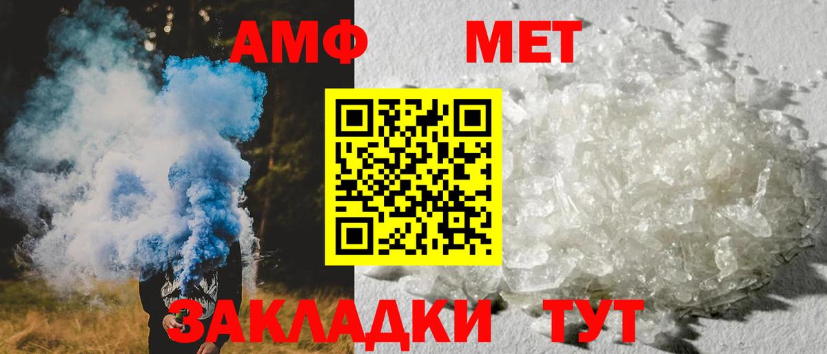 Новомосковск  АМФЕТАМИН  Вход с VPN  Amphetamine Premium 