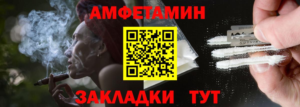АМФЕТАМИН 97% Новомосковск