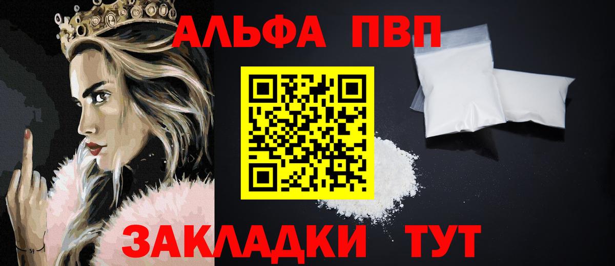 Альфа ПВП Crystall  А ПВП Crystall  Вход с VPN  Альфа ПВП  Alpha PVP СК КРИС  Новомосковск 