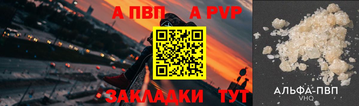 Alpha PVP крисы CK Новомосковск