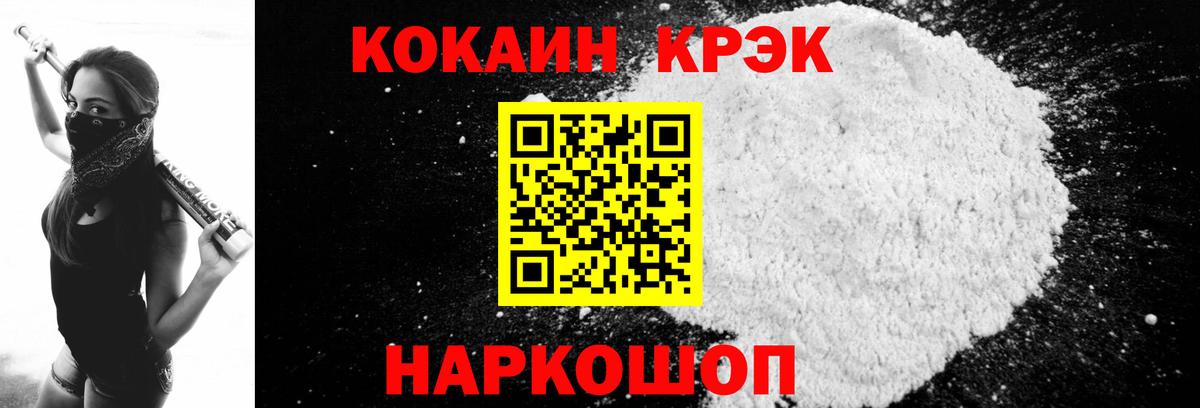 Cocaine FishScale  Кокаин Колумбийский  Новомосковск  Вход с VPN 