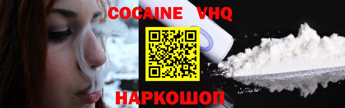 КОКАИН 97% Новомосковск