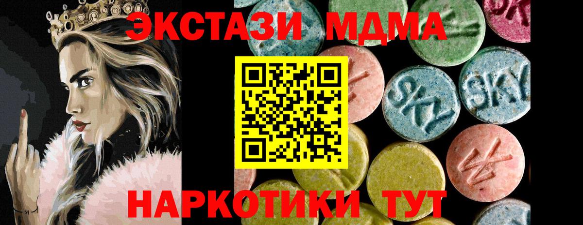 Новомосковск  Ecstasy 280мг  Вход с VPN  Ecstasy таблы 