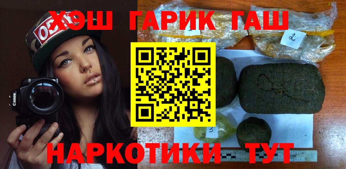ГАШ  Гашиш Ice-O-Lator  Новомосковск  Вход с VPN  Гашиш 40% ТГК 