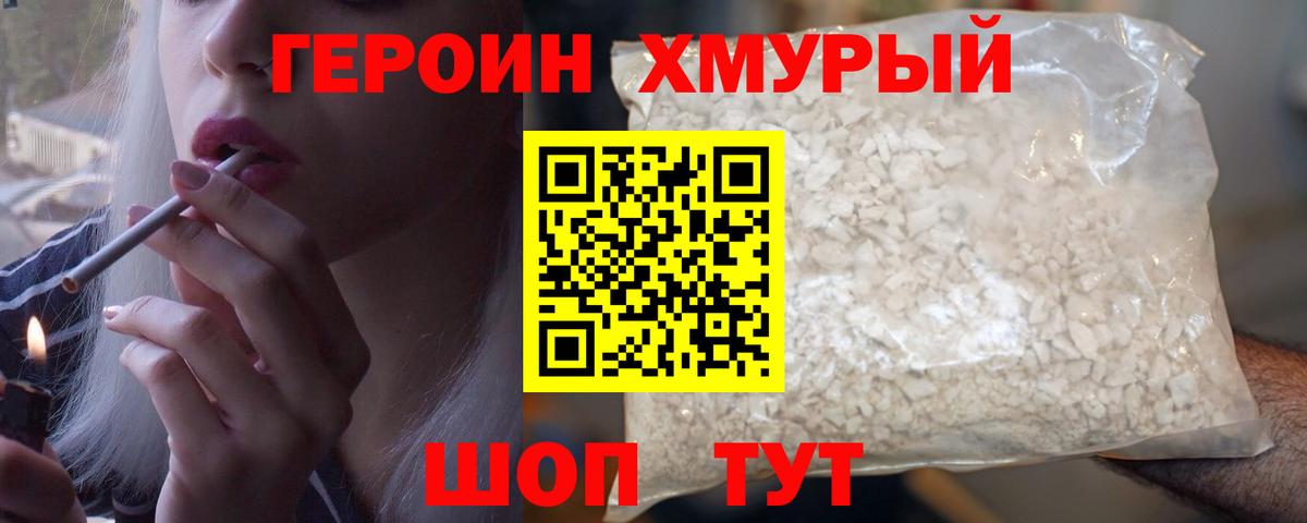 ГЕРОИН Афган  Вход с VPN  Новомосковск 