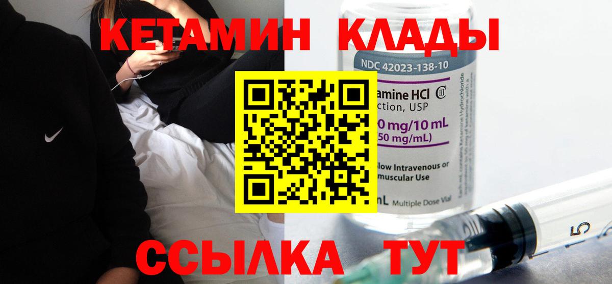 Новомосковск  Кетамин VHQ  Вход с VPN  КЕТАМИН ketamine 