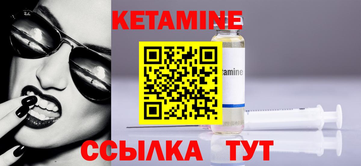 КЕТАМИН VHQ Новомосковск