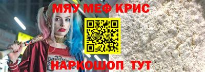 меф Будённовск