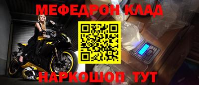 меф Будённовск