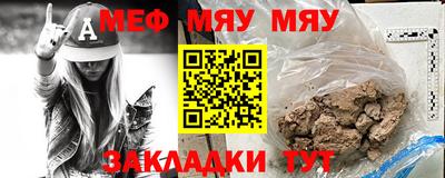 меф Будённовск