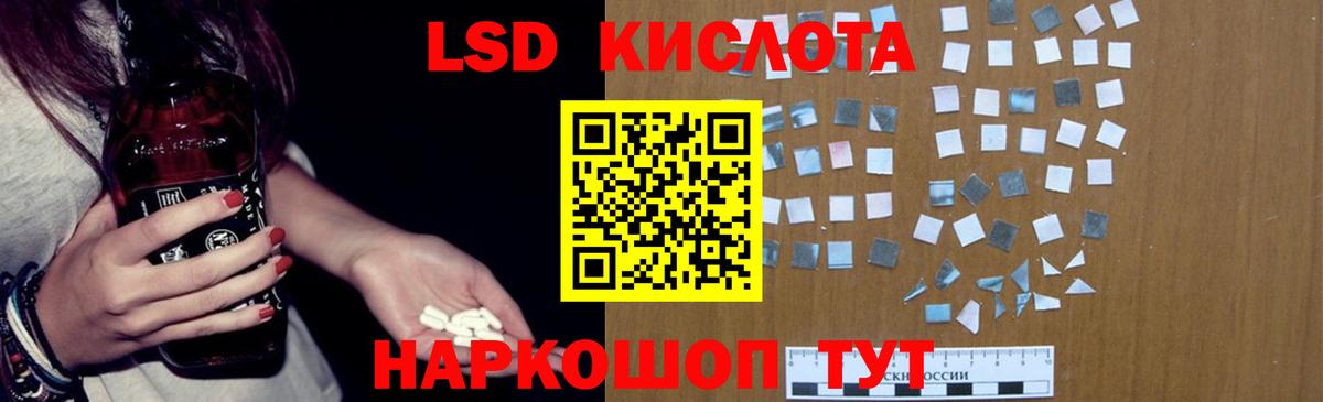 LSD-25 экстази ecstasy Новомосковск