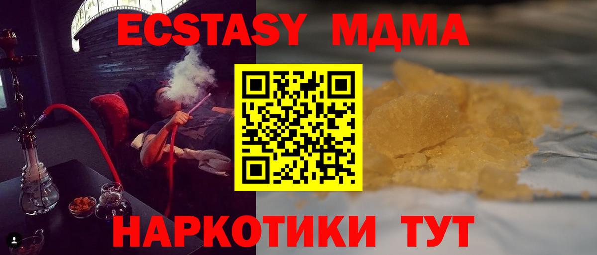 Новомосковск  MDMA  Вход с VPN  MDMA кристаллы 