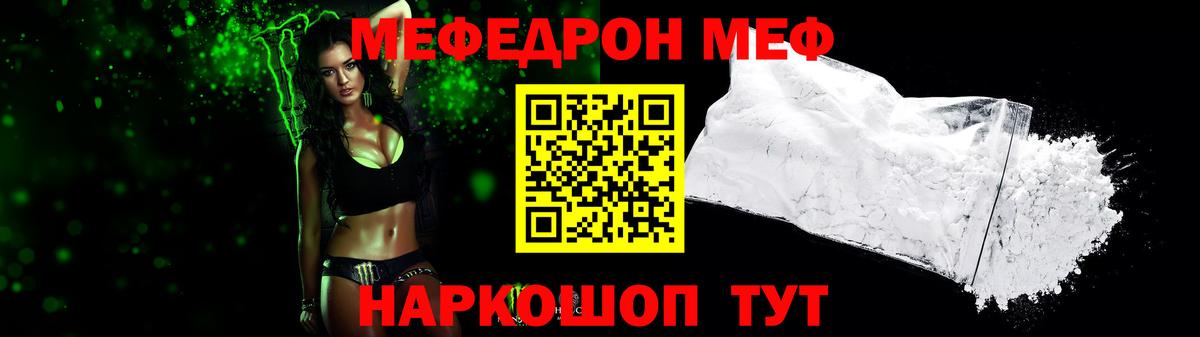 МЯУ-МЯУ VHQ  где купить наркоту  Новомосковск  Вход с VPN  МЕФ кристаллы 