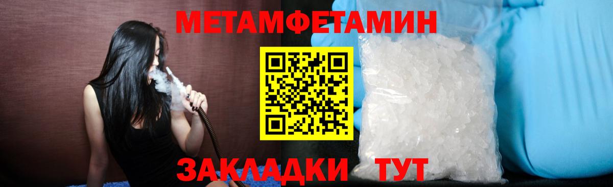 Метамфетамин  Первитин витя  Вход с VPN  Новомосковск 