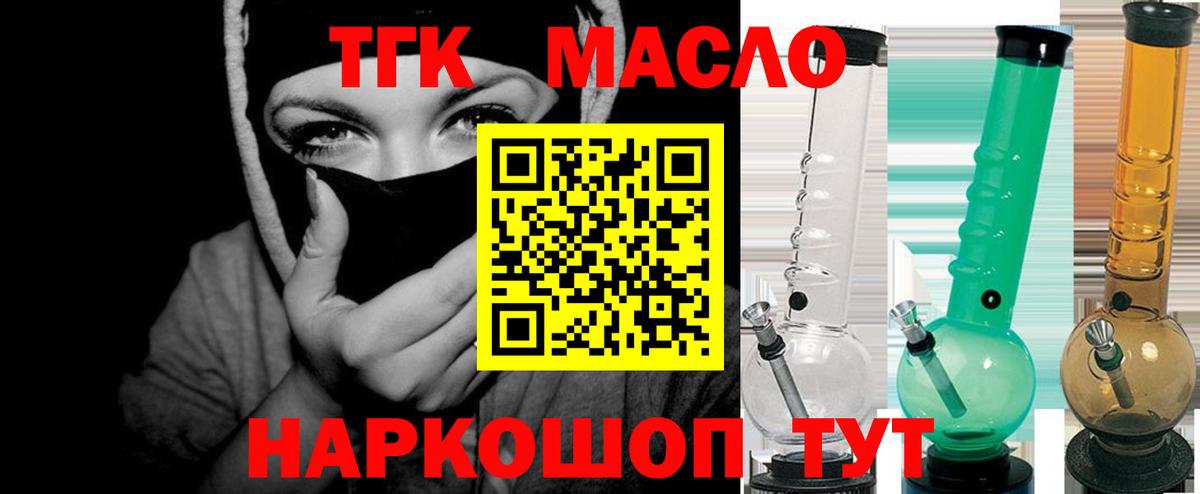 хочу   Вход с VPN  Дистиллят ТГК THC oil  Новомосковск  Дистиллят ТГК вейп 