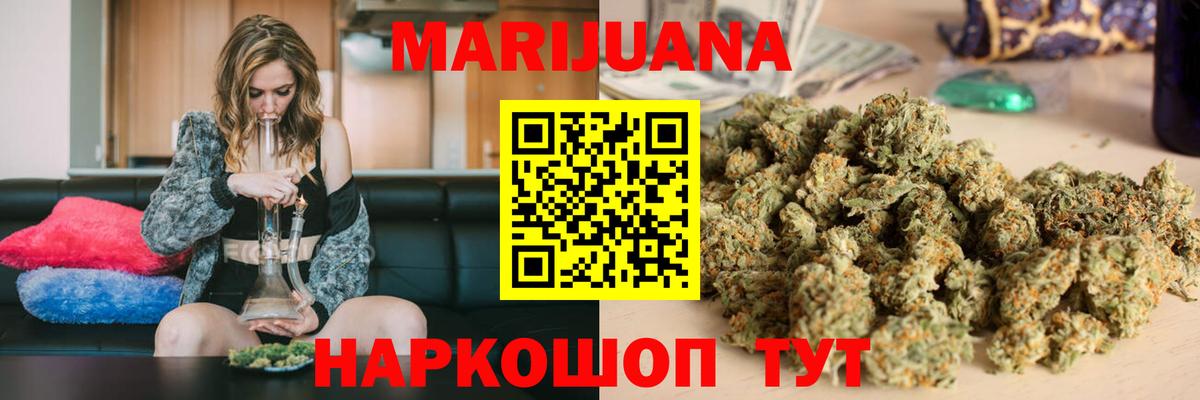 МАРИХУАНА OG Kush  Конопля индика  Вход с VPN  Новомосковск 